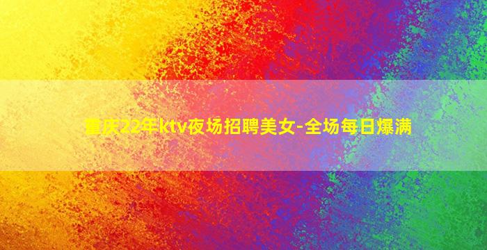 杭州夜总会招聘